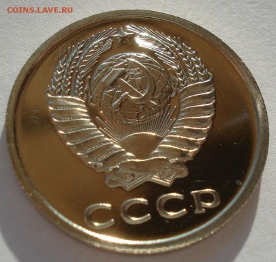 20 копеек 1980 UNC СССР 22:00 13.02.2017 - DSC08220.JPG