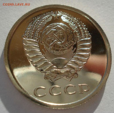 20 копеек 1980 UNC СССР 22:00 13.02.2017 - DSC08217.JPG