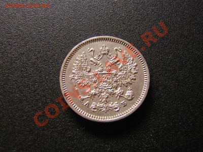 10 копеек 1863 года. До 29.01.11.  22.30.мск. - IMG_5462.JPG