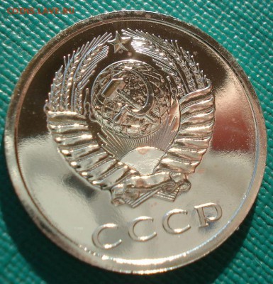20 копеек 1977 UNC СССР 22:00 13.02.2017 - DSC08446.JPG