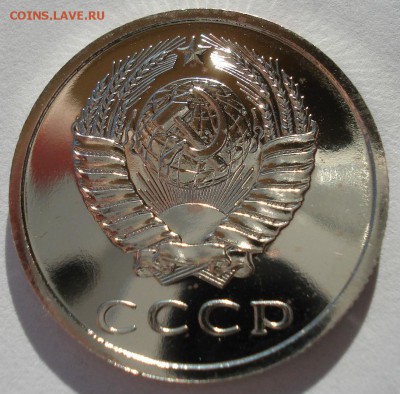 20 копеек 1977 UNC СССР 22:00 13.02.2017 - DSC08428.JPG