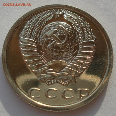 15 копеек 1987 UNC Федорин №161 СССР 22:00 13.02.2017 - DSC05322.JPG