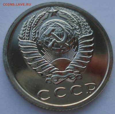 15 копеек 1987 UNC Федорин №161 СССР 22:00 13.02.2017 - DSC05164.JPG