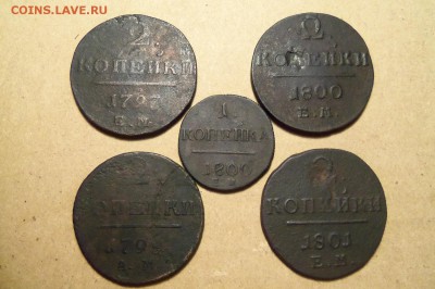 Лот монет Павла 1 . До 12.02.2017г. 22 00мск. - 101_7633.JPG