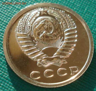 15 копеек 1980 UNC СССР 22:00 13.02.2017 - DSC08207.JPG