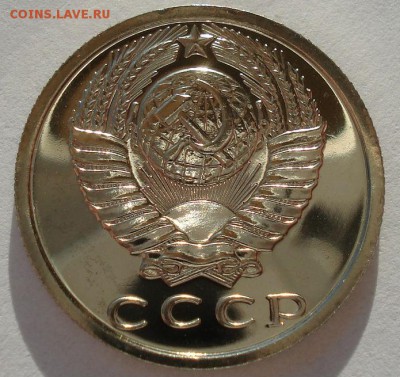 15 копеек 1980 UNC СССР 22:00 13.02.2017 - DSC08194.JPG