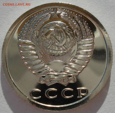 15 копеек 1977 UNC СССР 22:00 13.02.2017 - DSC08358.JPG