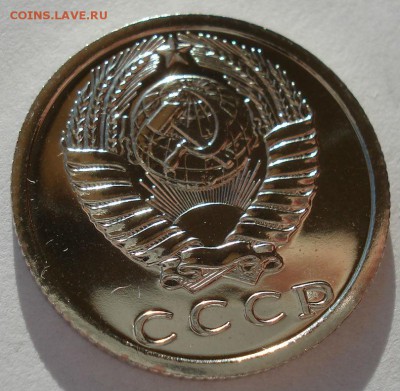 15 копеек 1977 UNC СССР 22:00 13.02.2017 - DSC08357.JPG