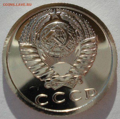 15 копеек 1977 UNC СССР 22:00 13.02.2017 - DSC08356.JPG