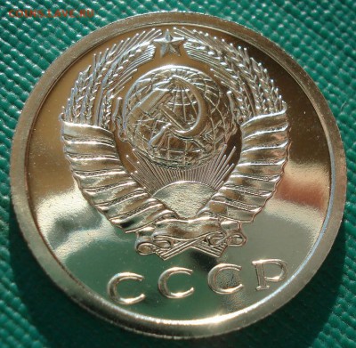 15 копеек 1976 UNC СССР 22:00 13.02.2017 - DSC08348.JPG