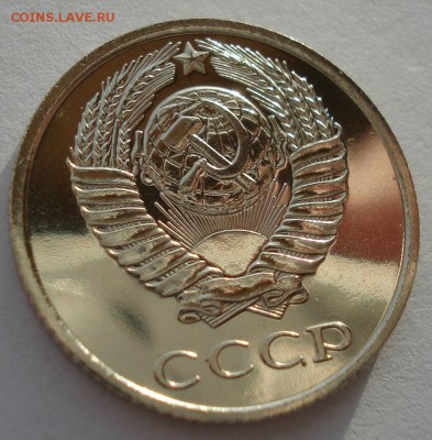 10 копеек 1987 UNC СССР Федорин №166 22:00 13.02.2017 - DSC05071.JPG