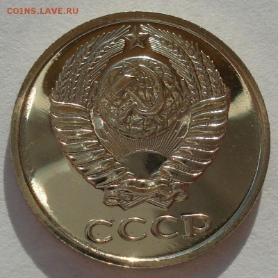 10 копеек 1980 UNC СССР 22:00 13.02.2017 - DSC08175.JPG