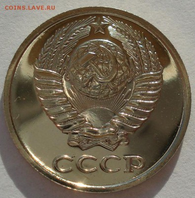 10 копеек 1980 UNC СССР 22:00 13.02.2017 - DSC08172.JPG