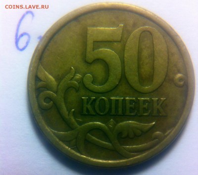 50 копеек 2003 спмд шт.2.31,2.32? - image