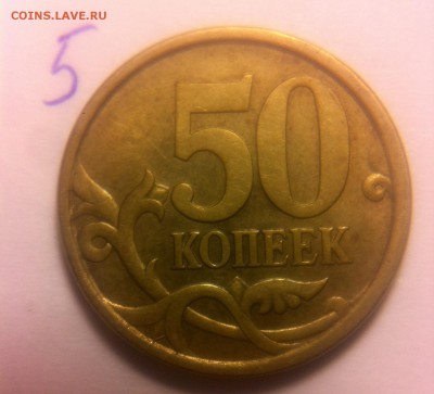 50 копеек 2003 спмд шт.2.31,2.32? - image