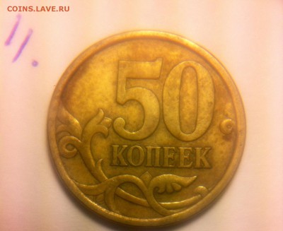 50 копеек 2003 спмд шт.2.31,2.32? - image