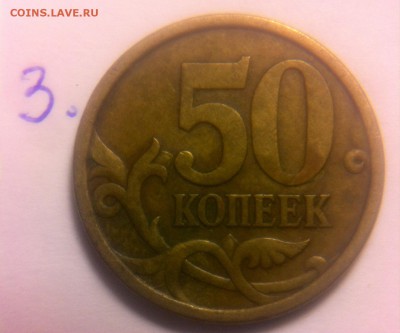 50 копеек 2003 спмд шт.2.31,2.32? - image