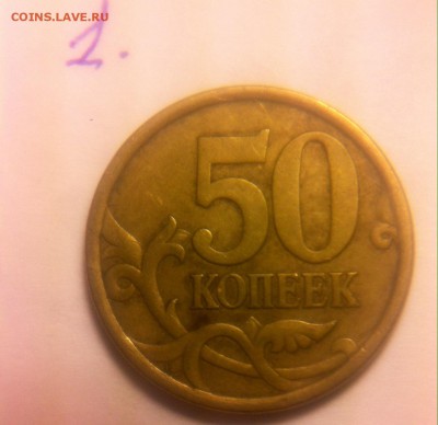 50 копеек 2003 спмд шт.2.31,2.32? - image