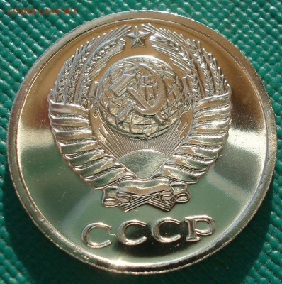 10 копеек 1977 UNC СССР 22:00 13.02.2017 - DSC08322.JPG