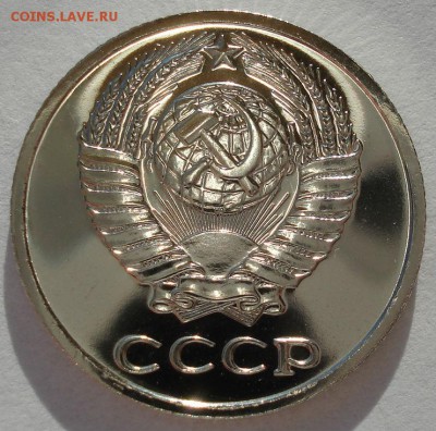 10 копеек 1977 UNC СССР 22:00 13.02.2017 - DSC08310.JPG