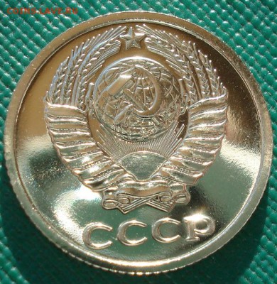 10 копеек 1976 UNC СССР 22:00 13.02.2017 - DSC08298.JPG
