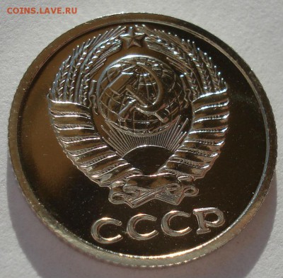 10 копеек 1976 UNC СССР 22:00 13.02.2017 - DSC08282.JPG