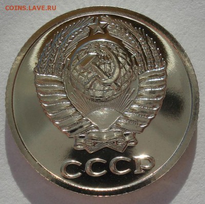 10 копеек 1976 UNC СССР 22:00 13.02.2017 - DSC08278.JPG