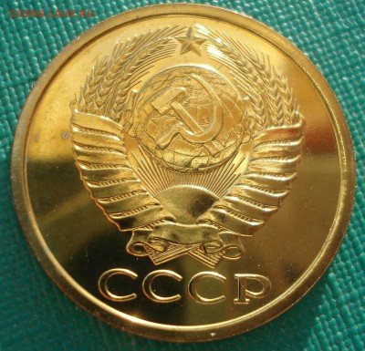 5 копеек 1987 UNC СССР 22:00 13.02.2017 - DSC07891.JPG