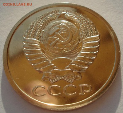 5 копеек 1980 UNC СССР 22:00 13.02.2017 - DSC07838.JPG
