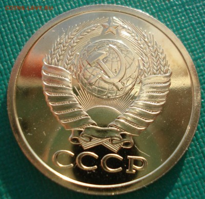 5 копеек 1980 UNC СССР 22:00 13.02.2017 - DSC07825.JPG