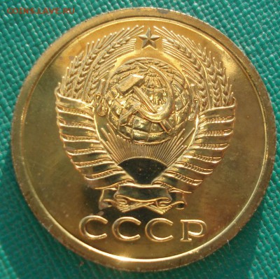 5 копеек 1977 UNC СССР  22:00 13.02.2017 - DSC07881.JPG