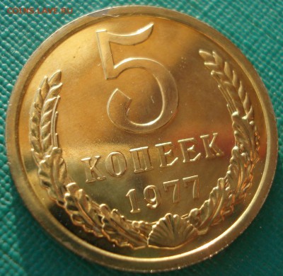 5 копеек 1977 UNC СССР  22:00 13.02.2017 - DSC07864.JPG