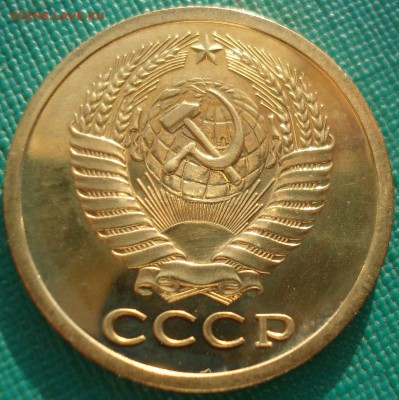 5 копеек 1976 UNC СССР 22:00 13.02.2017 - DSC07857.JPG