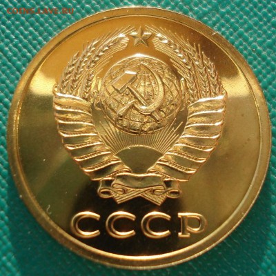3 копейки 1987 UNC СССР 22:00 13.02.2017 - DSC07943.JPG