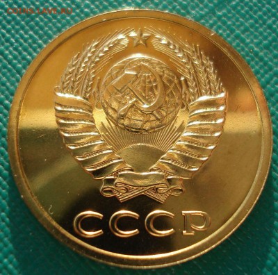 3 копейки 1987 UNC СССР 22:00 13.02.2017 - DSC07940.JPG