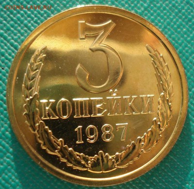 3 копейки 1987 UNC СССР 22:00 13.02.2017 - DSC07934.JPG