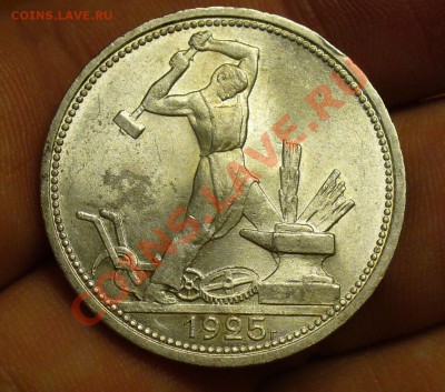 50 копеек 1925 года До 27.01.11 в 22.00 по мск - 50 копеек 1925 года 2.JPG