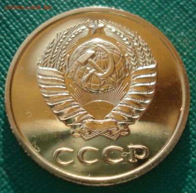 3 копейки 1980 UNC СССР 22:00 13.02.2017 - DSC07917.JPG