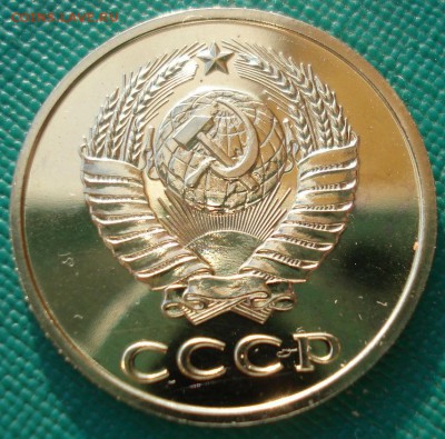 3 копейки 1980 UNC СССР 22:00 13.02.2017 - DSC07915.JPG