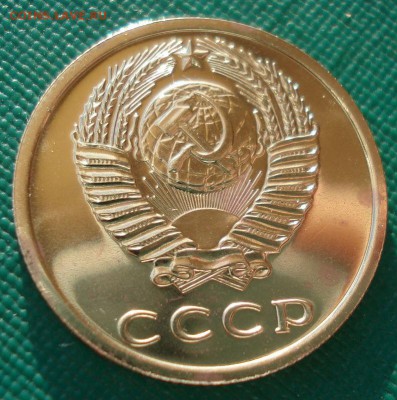 3 копейки 1976 и 1977 UNC СССР 22:00 13.02.2017 - DSC07989.JPG