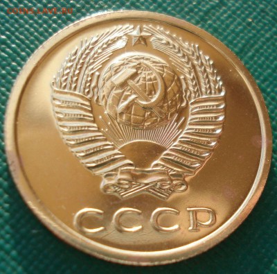 3 копейки 1976 и 1977 UNC СССР 22:00 13.02.2017 - DSC07985.JPG