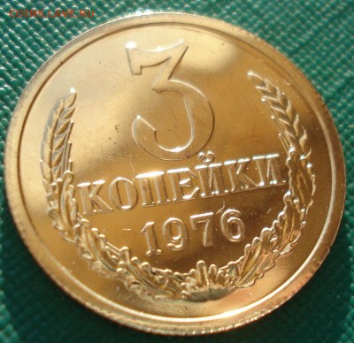 3 копейки 1976 и 1977 UNC СССР 22:00 13.02.2017 - DSC07951.JPG