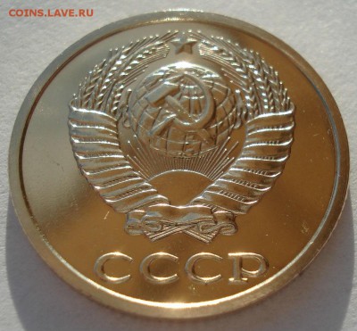 2 копейки 1987 UNC СССР 22:00 13.02.2017 - DSC08066.JPG