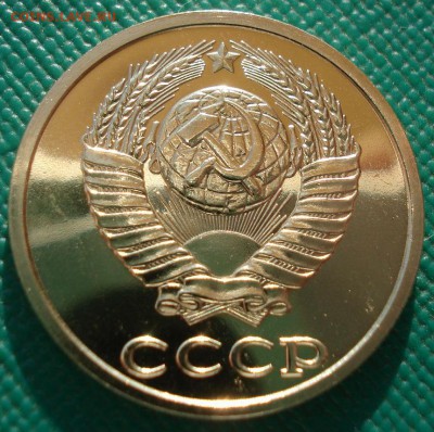 2 копейки 1987 UNC СССР 22:00 13.02.2017 - DSC08056.JPG