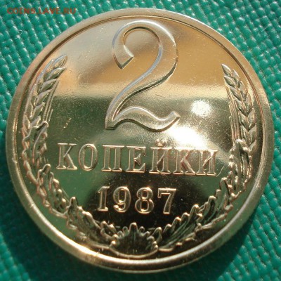 2 копейки 1987 UNC СССР 22:00 13.02.2017 - DSC08051.JPG