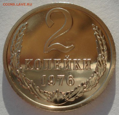 2 копейки 1976 и 1977гг UNC СССР 22:00 13.02.2017 - DSC08088.JPG