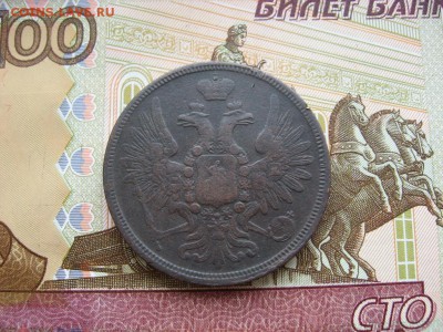5 копеек 1855г ЕМ до 17.02.17г.  22:00 мск - 022.JPG