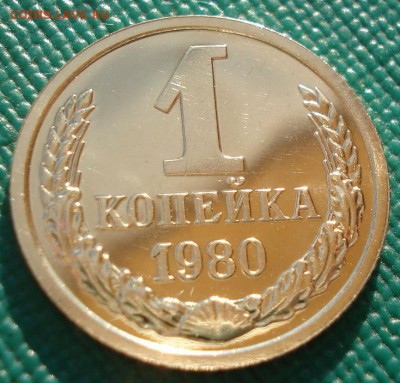 1 копейка 1980 и 1987гг UNC СССР 22:00 13.02.2017 - DSC08131.JPG