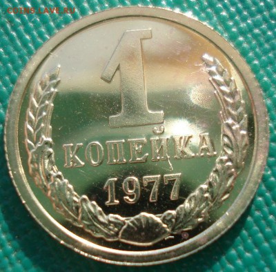 1 копейка 1976 и 1977гг UNC СССР 22:00 13.02.2017 - DSC08112.JPG
