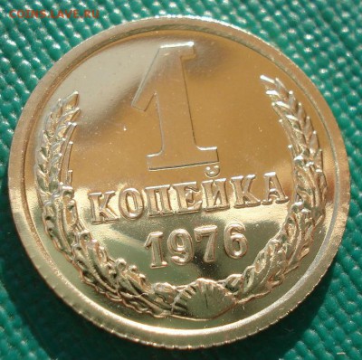 1 копейка 1976 и 1977гг UNC СССР 22:00 13.02.2017 - DSC08097.JPG